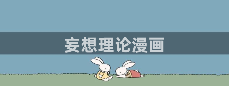 韩漫免费观看在线阅读漫画免费