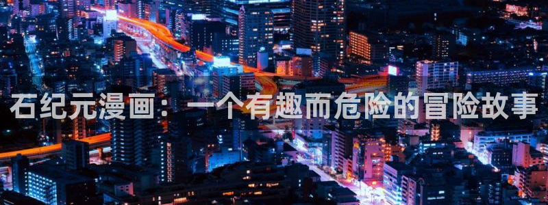 韩漫日漫免费网站