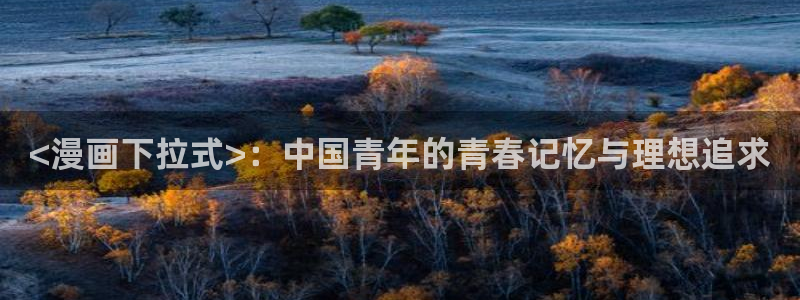 韩漫免费阅读
