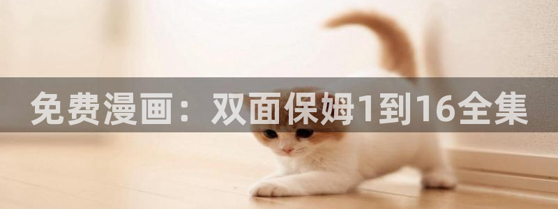 韩漫免费观看看