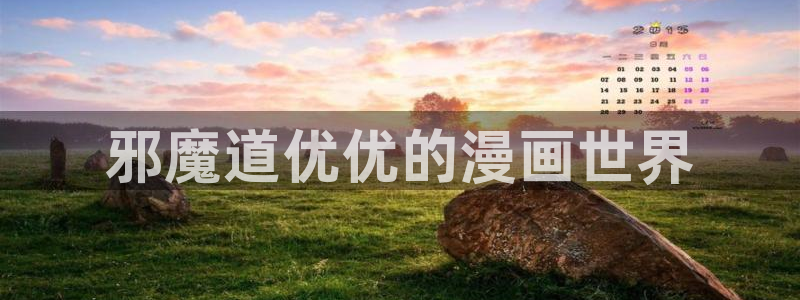 韩漫荒诞同学会漫画